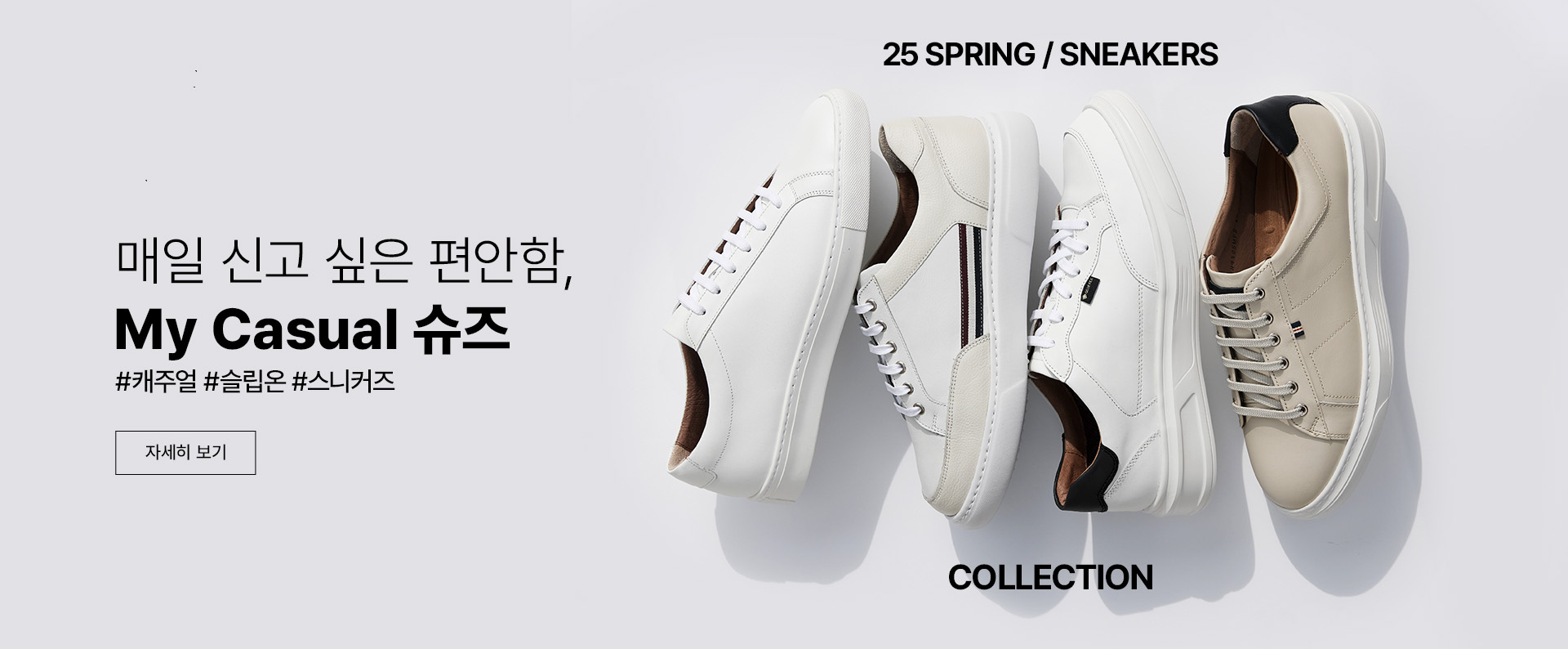 25.05 데일리 캐주얼